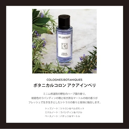Eau De Toilette Le Couvent Maison De Parfum Aqua Mirabilis