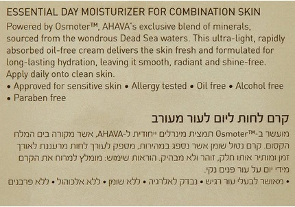 Дневной крем Ahava Time to Hydrate Essential