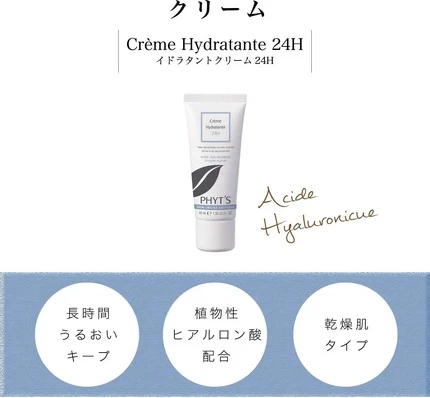Крем Phyt's 24h Hydratante