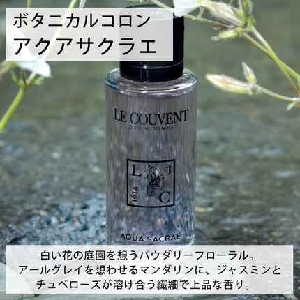 Eau De Toilette Le Couvent Maison De Parfum Aqua Sacrae