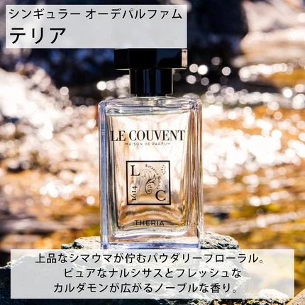 Eau De Parfum Le Couvent Maison De Parfum Singuliere Theria