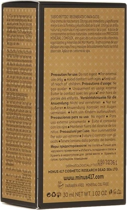 Сыворотка для глаз Minus 417 Retinol Time Control