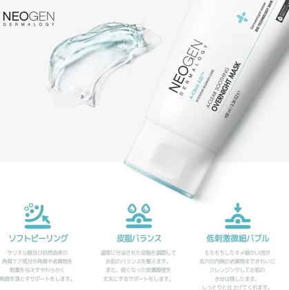 Overnight Mask Dermalogy By Neogenlab A-Clear Soothing