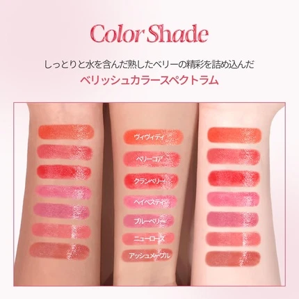 Губная помада Espoir Nowear Balming Glow