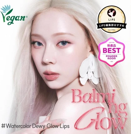 Бальзам для губ Espoir Nowear Balming Glow