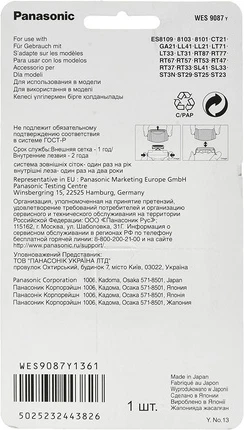 Panasonic uchun almashtiriladigan folga WES9087Y