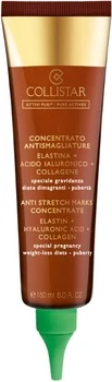 Крем против растяжек Collistar Anti Stretch Marks Concentrate