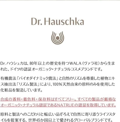 Гель-добавка для ванны и крем для ванны Dr Hauschka Лаванда