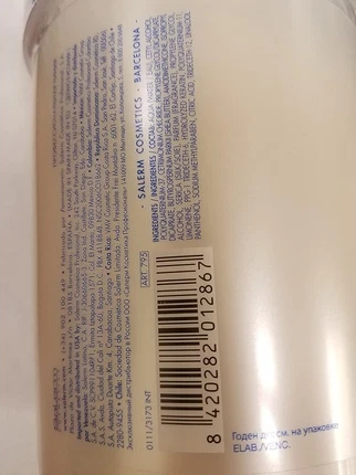 Маска для волос Salerm Keratin Shot Deep Impact Plus