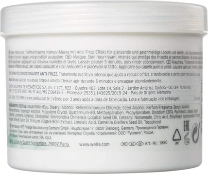 Маска для волос Wella Nutricurls Waves And Curls