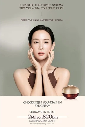 Eye Cream Missha Chogongjin Youngan