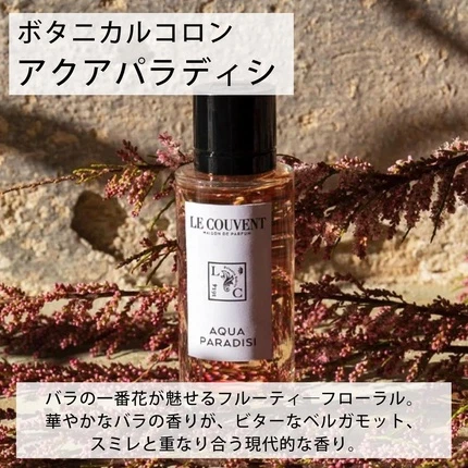 Eau De Cologne Le Couvent Maison De Parfum Aqua Paradisi