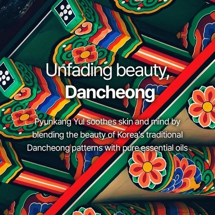 Увлажняющий лосьон Pyunkang Yul Pky Dancheong для интенсивного увлажнения с натуральными ароматами